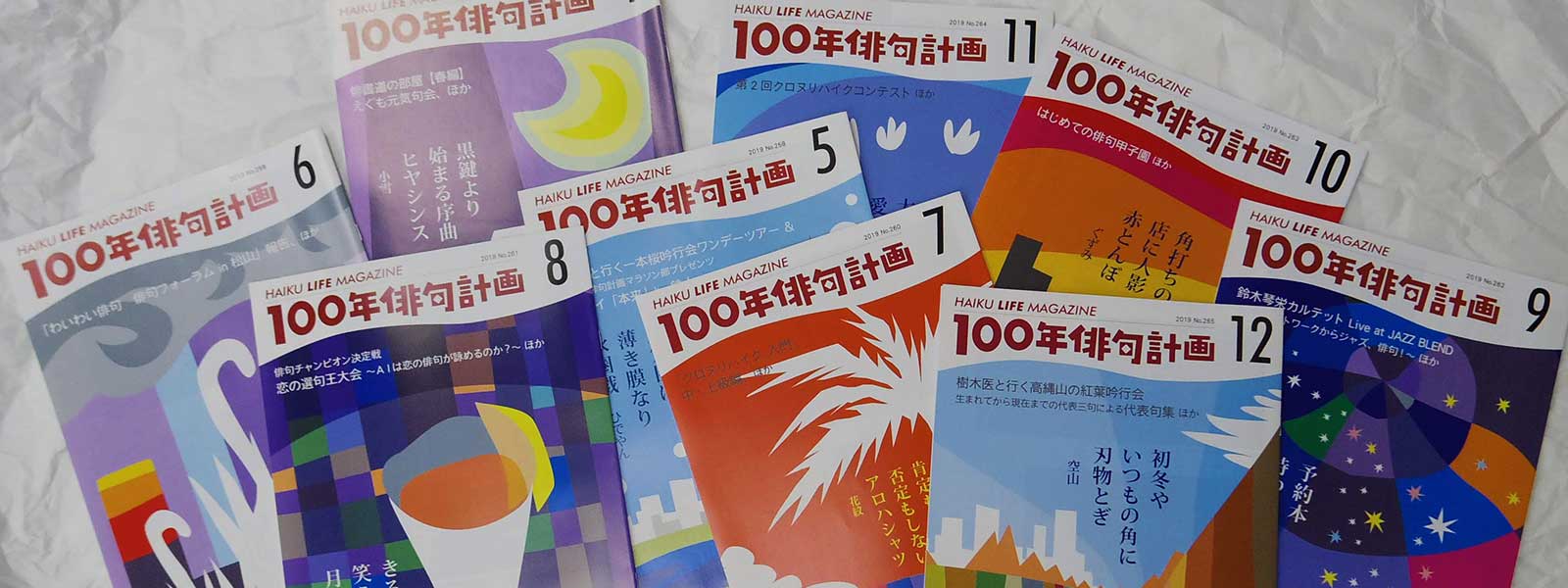月刊誌100年俳句計画